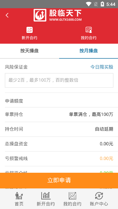 股临天下官方下载_股临天下安卓版下载安装