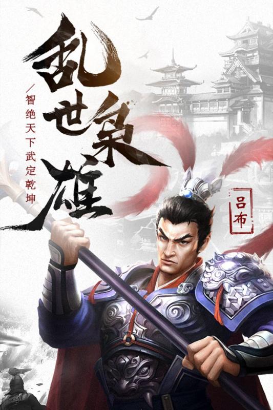 征战三国腾讯版最新版本_征战三国腾讯版正版手机版