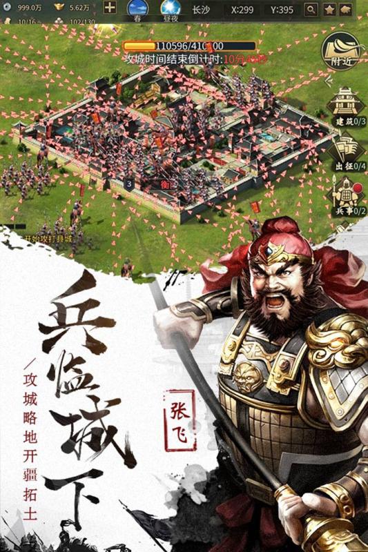 征战三国腾讯版最新版本_征战三国腾讯版正版手机版
