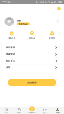 小主回家官方手机端下载_小主回家免费版