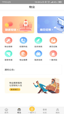 小主回家官方手机端下载_小主回家免费版