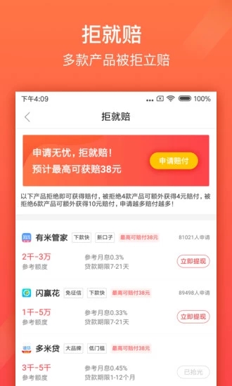 安家趣花2025最新手机版下载_安家趣花免费下载