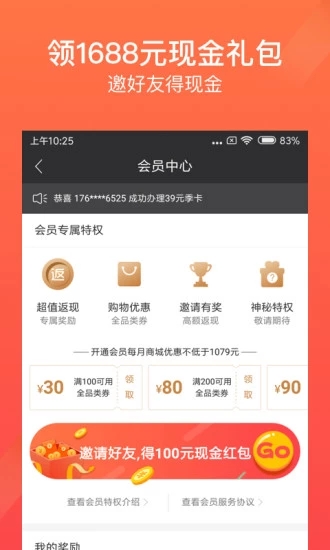 安家趣花2025最新手机版下载_安家趣花免费下载
