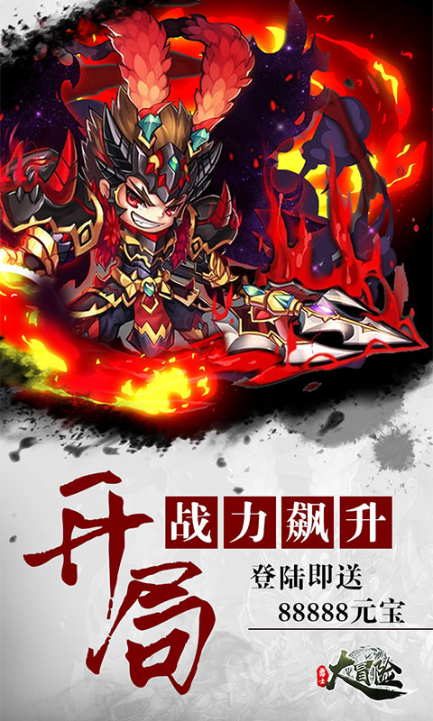 勇士大冒险腾讯版正版手机版_勇士大冒险腾讯版官方版