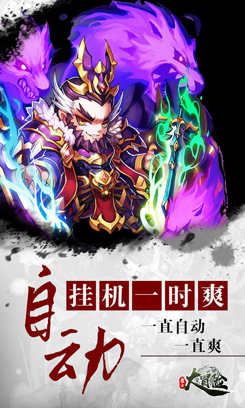 勇士大冒险腾讯版正版手机版_勇士大冒险腾讯版官方版
