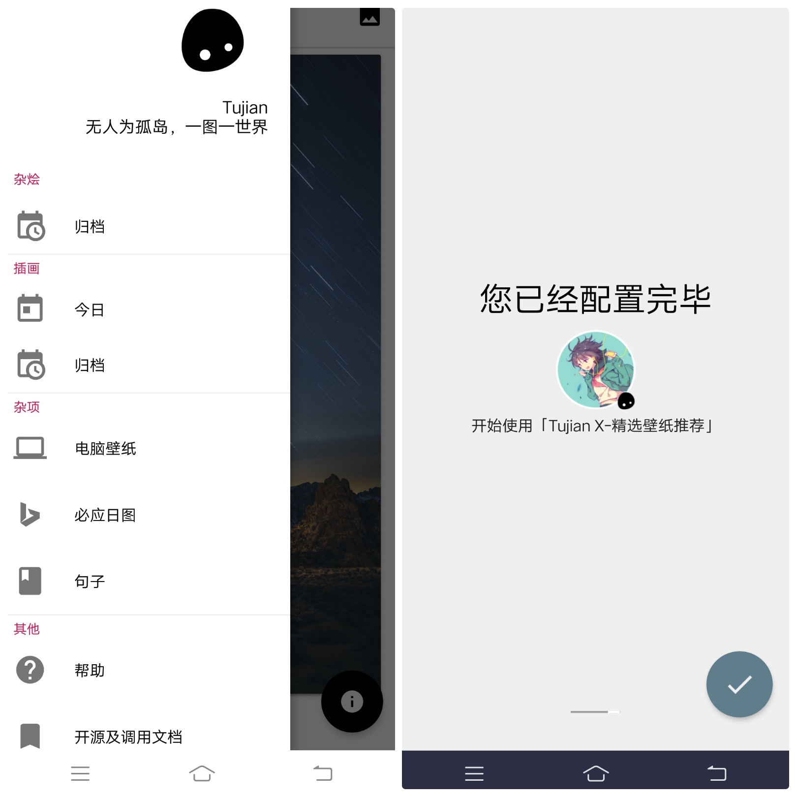 Tujian X壁纸新版手机端_Tujian X壁纸官方免费下载