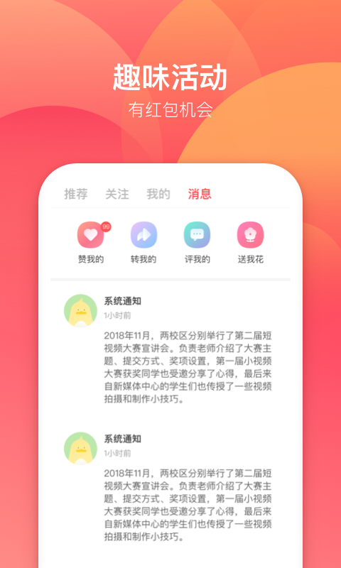 露一小手下载安装_露一小手app最新官方版