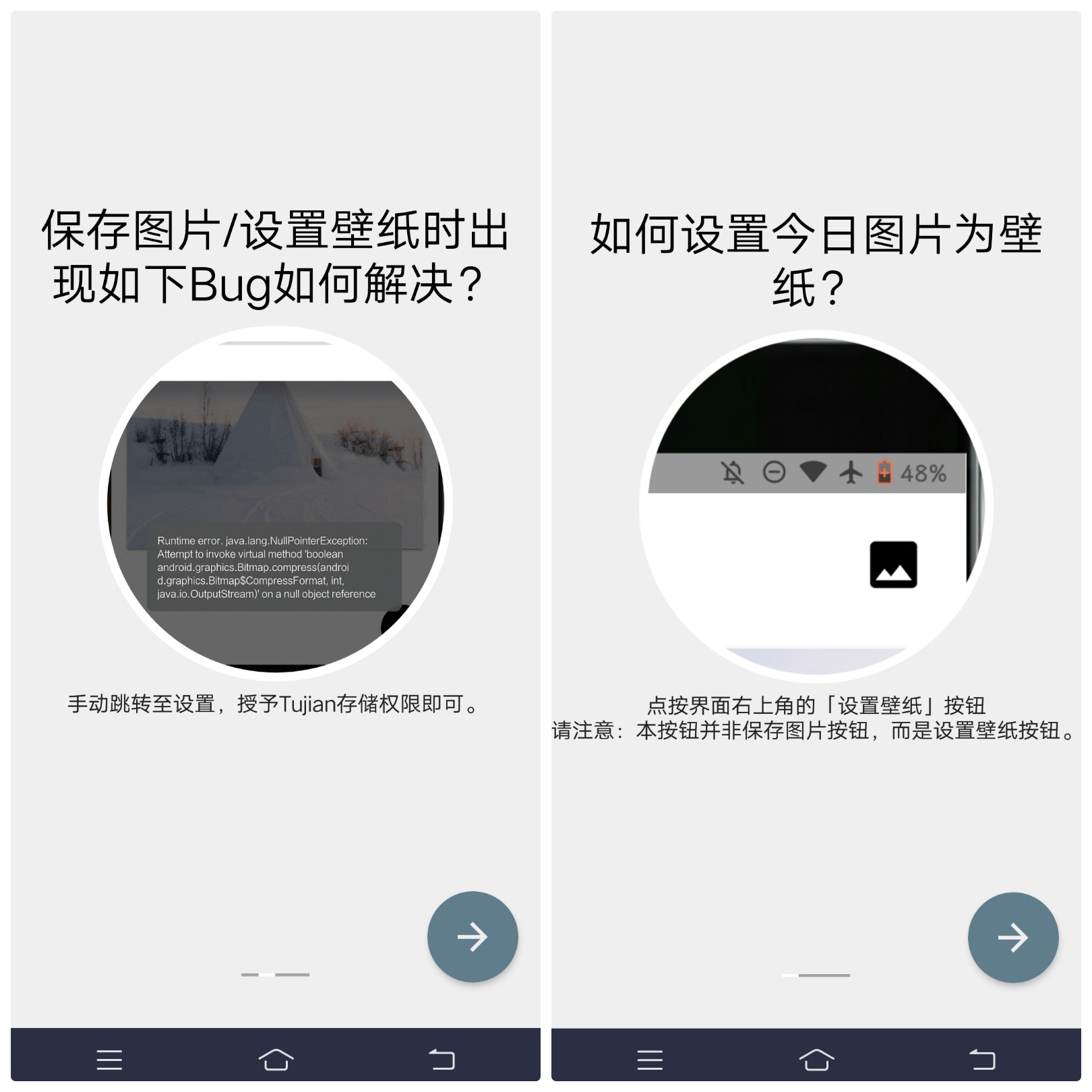 Tujian X壁纸新版手机端_Tujian X壁纸官方免费下载