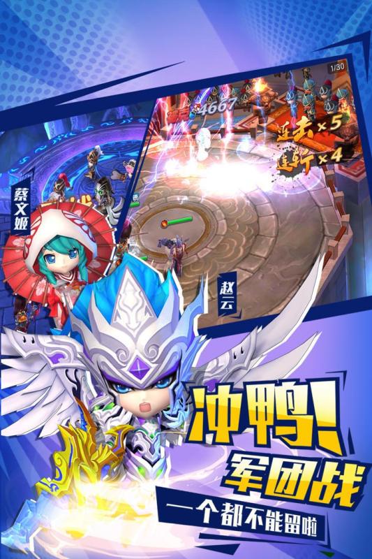 不朽三国九游版免费版下载_不朽三国九游版安卓版