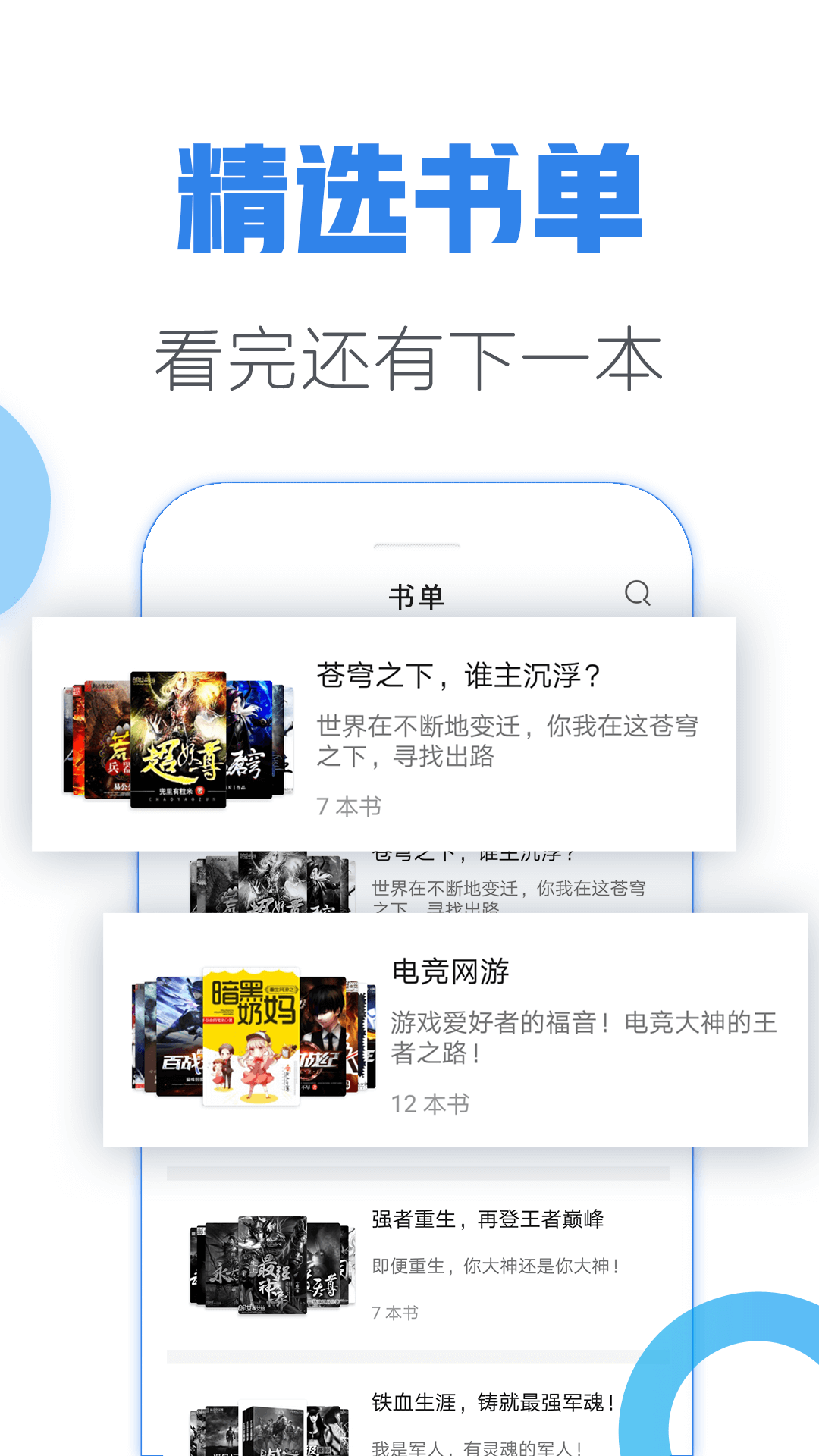 青墨斋小说阅读器免费版软件下载安装_青墨斋小说阅读器手机端下载