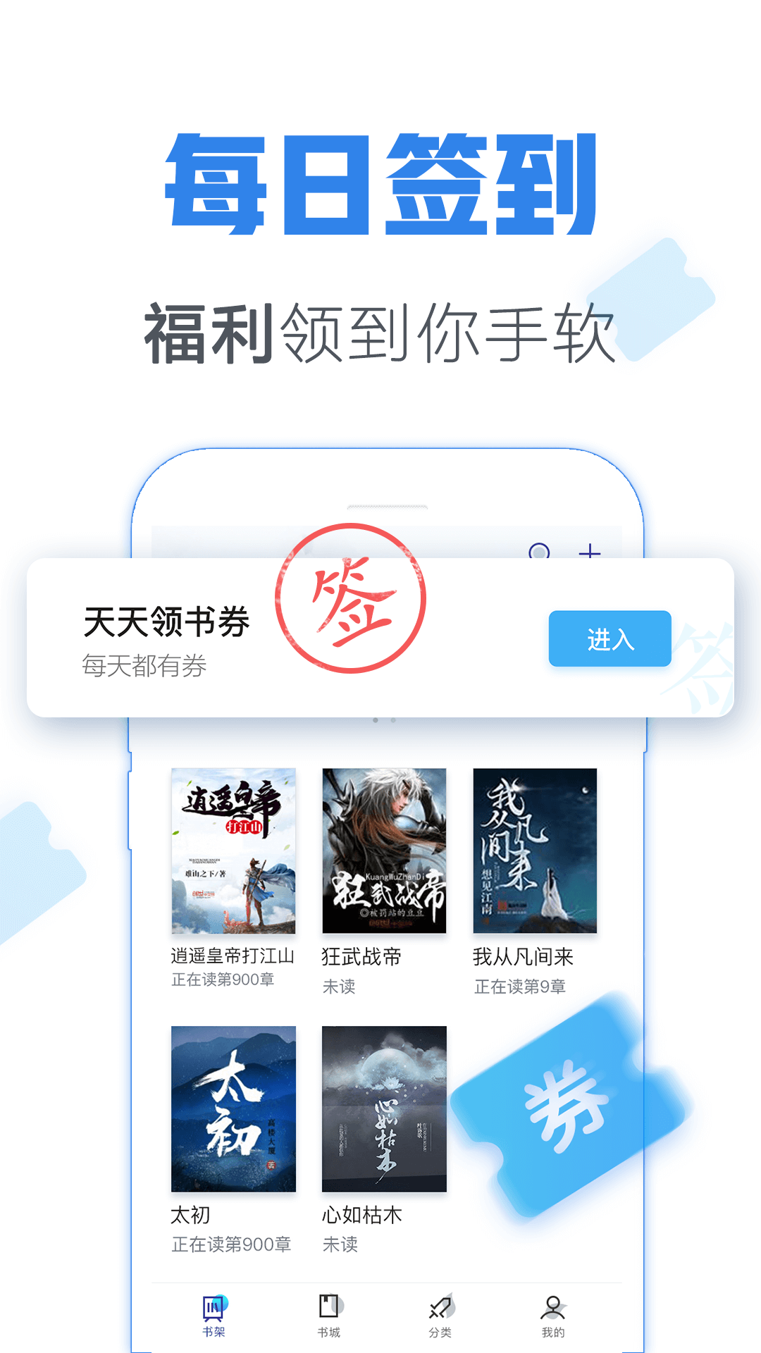 青墨斋小说阅读器免费版软件下载安装_青墨斋小说阅读器手机端下载
