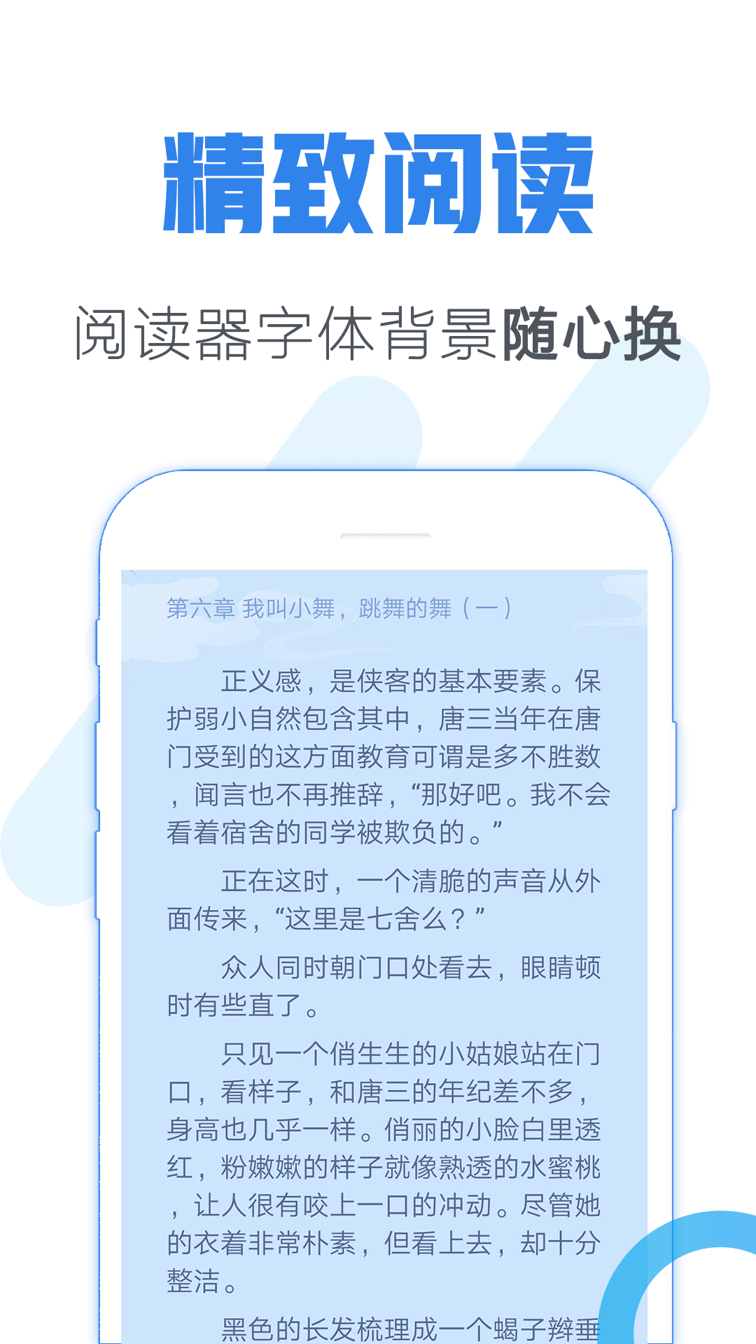 青墨斋小说阅读器免费版软件下载安装_青墨斋小说阅读器手机端下载