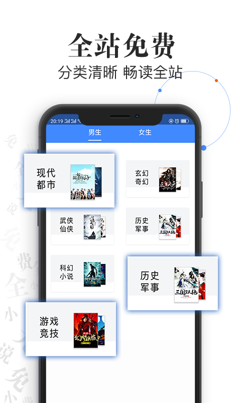 言读免费小说纯净版下载_言读免费小说最新版本