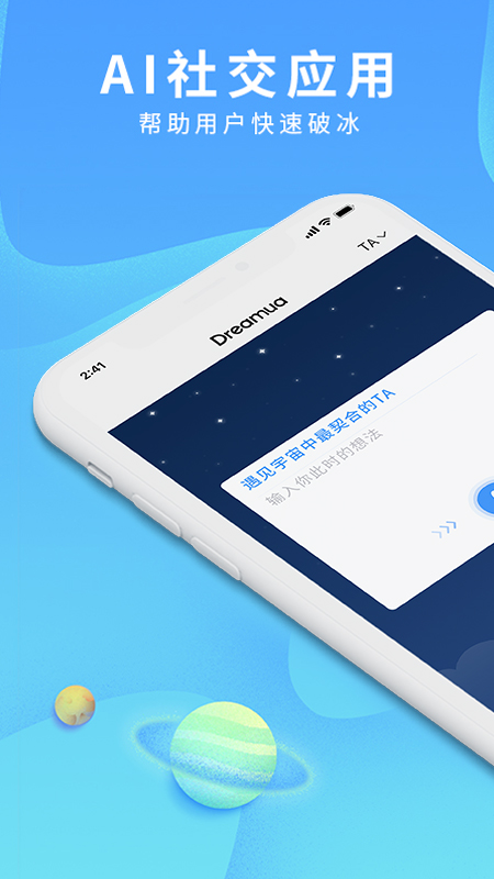 Dreamua 安卓App下载_Dreamua 安卓App下载