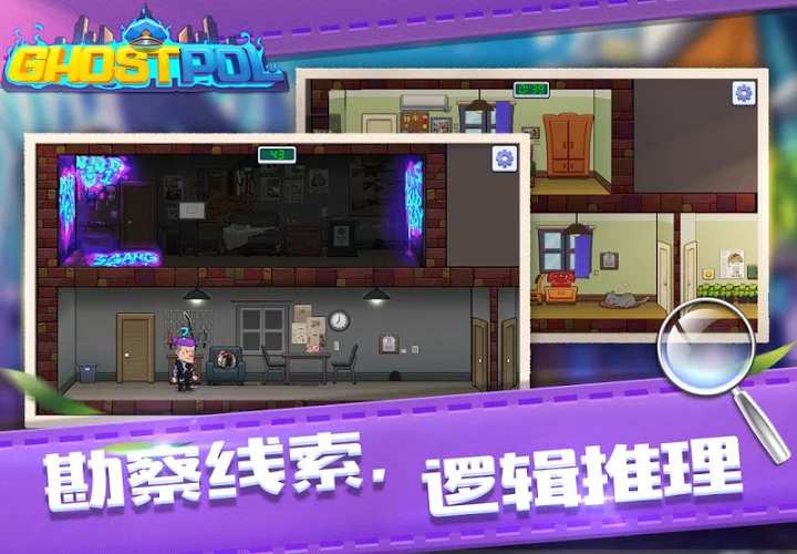 Ghostpol(幽灵刑警)安卓App_Ghostpol(幽灵刑警)2025新版