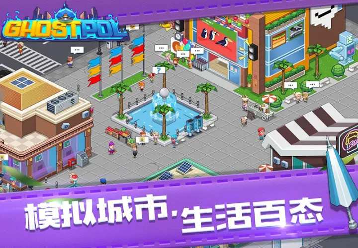 Ghostpol(幽灵刑警)安卓App_Ghostpol(幽灵刑警)2025新版