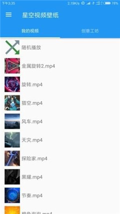 星空壁纸引擎官方版_星空壁纸引擎安卓App