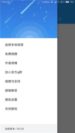 星空壁纸引擎官方版_星空壁纸引擎安卓App