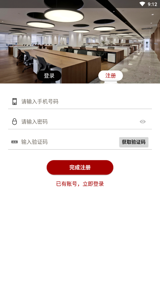 玻璃智能锁安卓App下载_玻璃智能锁官方正版