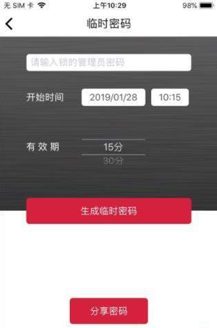 玻璃智能锁安卓App下载_玻璃智能锁官方正版