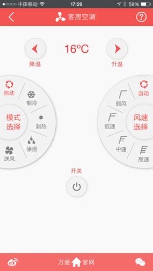 万爱智能家居APP软件下载_万爱智能家居APP手机版下载