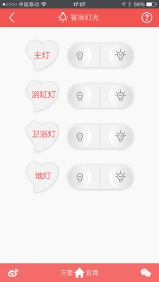 万爱智能家居APP软件下载_万爱智能家居APP手机版下载