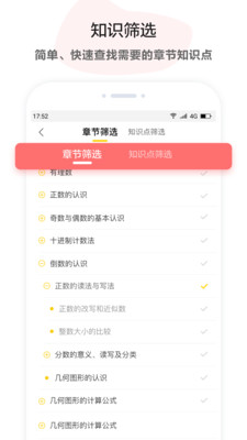 U伴慧学教师安卓App下载_U伴慧学教师免费版app下载