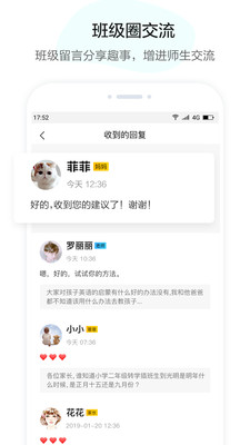 U伴慧学教师安卓App下载_U伴慧学教师免费版app下载