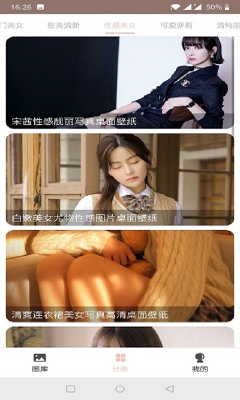 美女图鉴正版免费下载_美女图鉴官方版