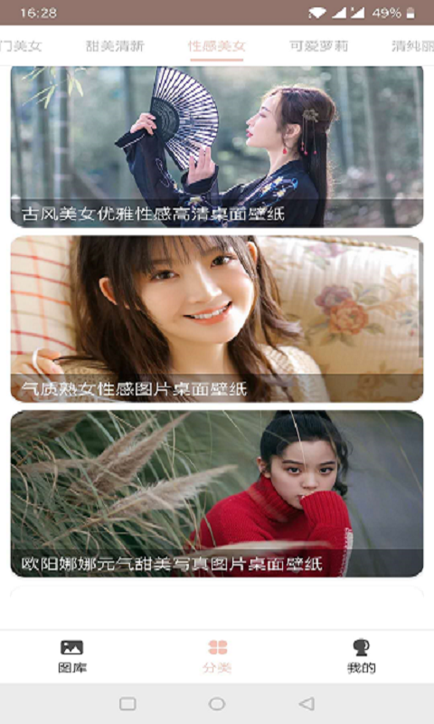 美女图鉴正版免费下载_美女图鉴官方版