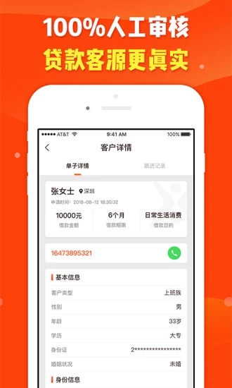 多客真选正版手机版_多客真选安卓App