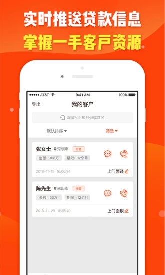 多客真选正版手机版_多客真选安卓App