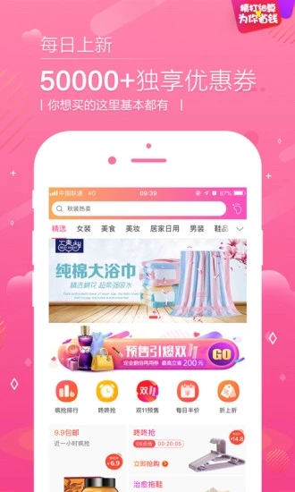 熊猫购物手机版下载_熊猫购物APP下载安装