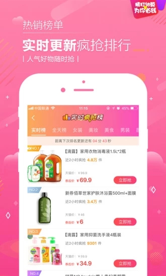 熊猫购物手机版下载_熊猫购物APP下载安装