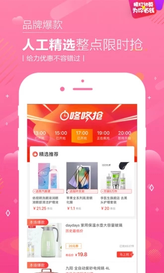 熊猫购物手机版下载_熊猫购物APP下载安装