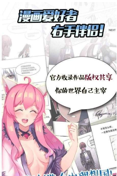 可可韩漫单机版下载_可可韩漫官方免费下载