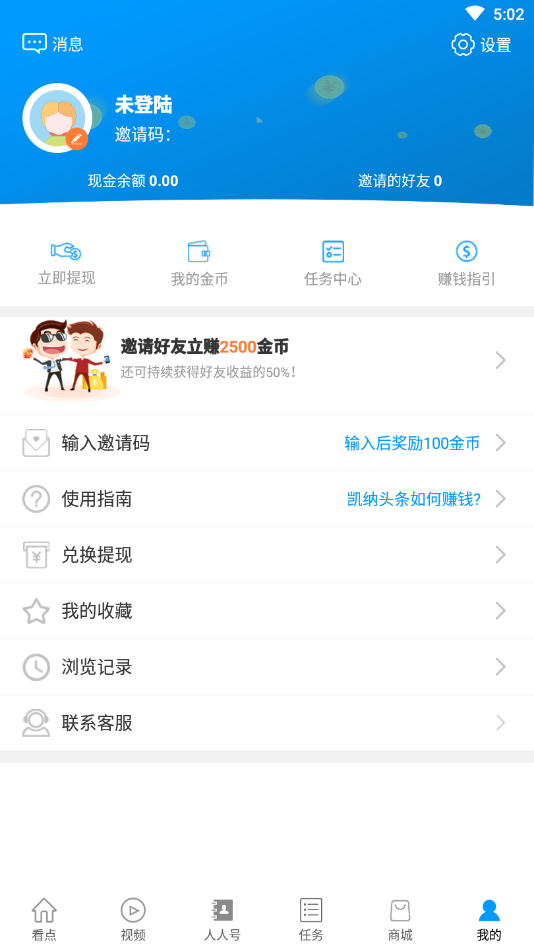凯纳头条官方手机端下载_凯纳头条APP安装下载