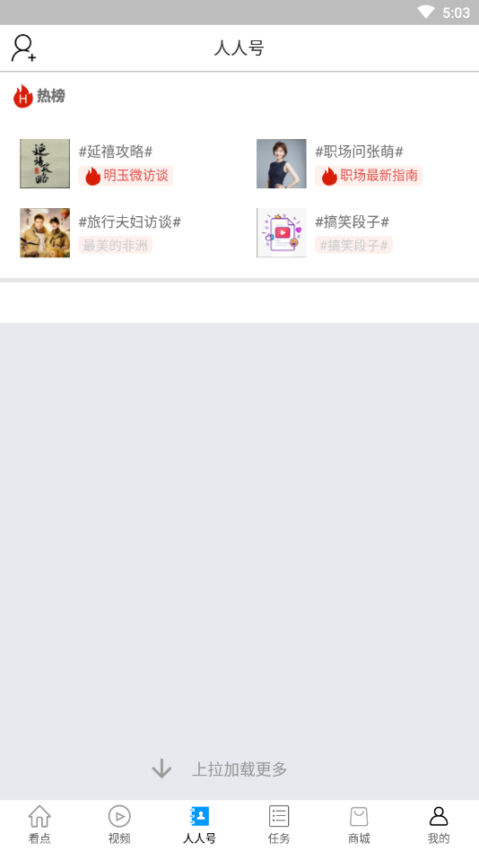 凯纳头条官方手机端下载_凯纳头条APP安装下载