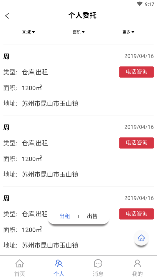厂多多(企业选址平台)免费版软件_厂多多(企业选址平台)新版手机端