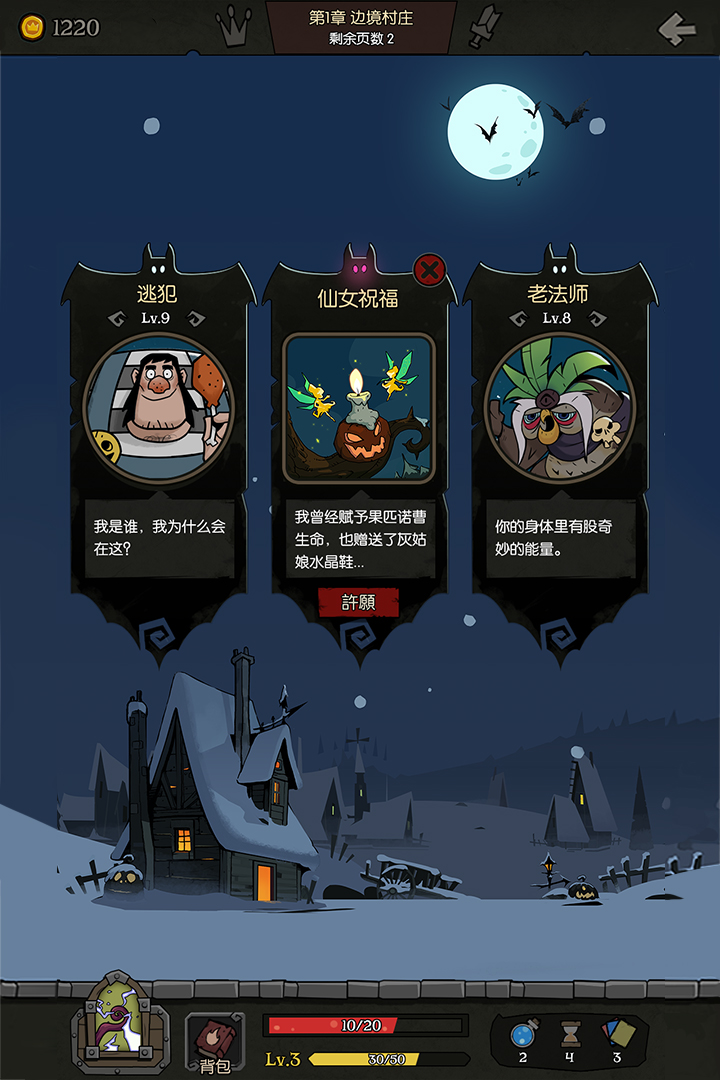 月圆之夜vivo版最新版下载_月圆之夜vivo版安卓版下载