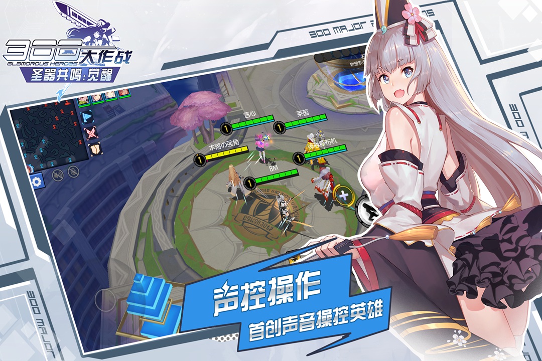 300大作战小米渠道服最新版本_300大作战小米渠道服APP安装下载