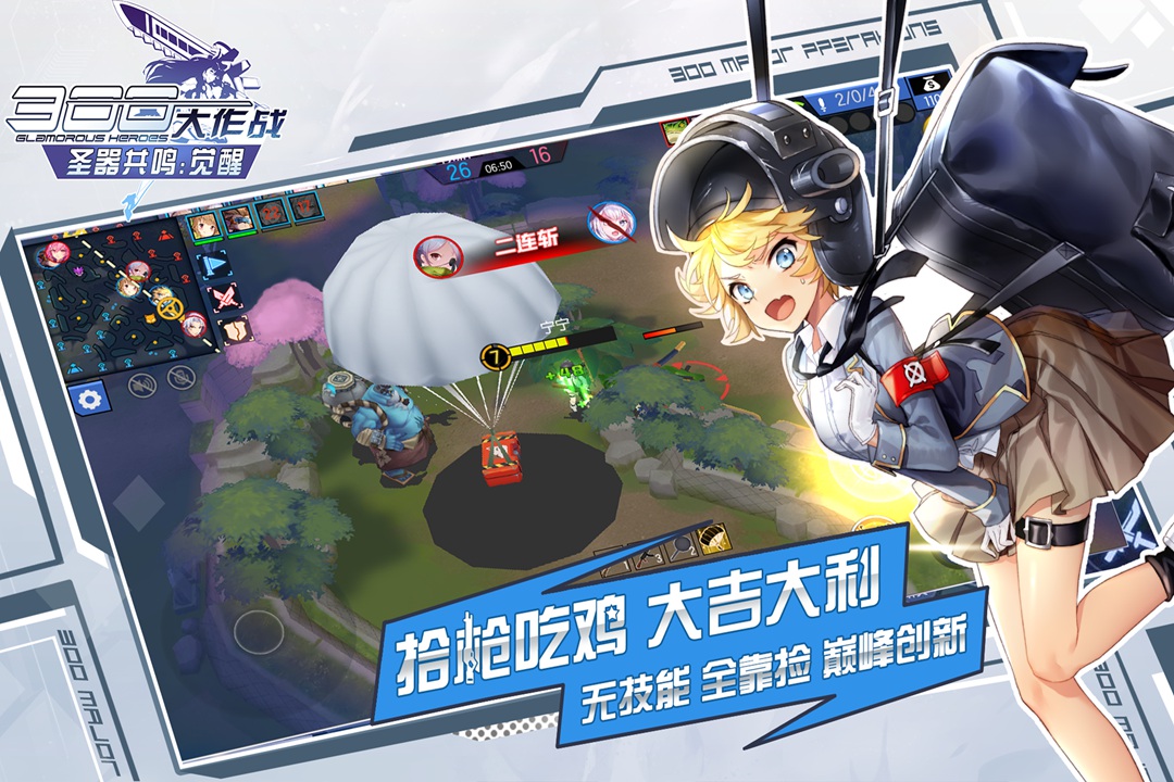 300大作战小米渠道服最新版本_300大作战小米渠道服APP安装下载