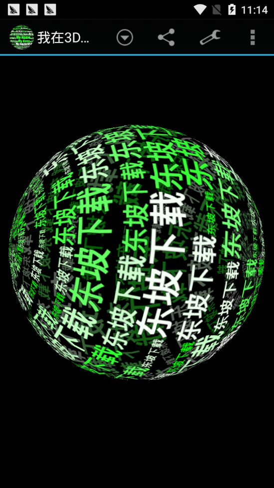 我在3D的名字动态壁纸免费版下载_我在3D的名字动态壁纸纯净版下载