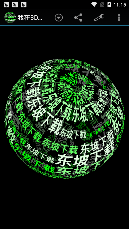 我在3D的名字动态壁纸免费版下载_我在3D的名字动态壁纸纯净版下载