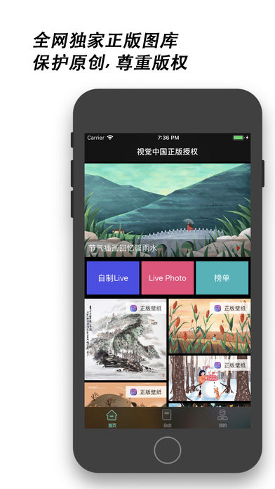 壁纸app最新官方版_壁纸2025最新版免费下载