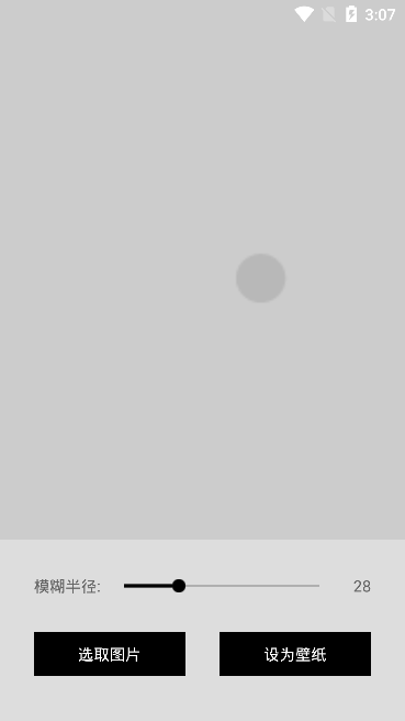 Blur Wallpaper高斯模糊壁纸免费版下载_Blur Wallpaper高斯模糊壁纸APP安装下载