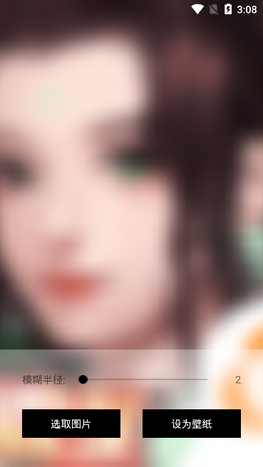 Blur Wallpaper高斯模糊壁纸免费版下载_Blur Wallpaper高斯模糊壁纸APP安装下载
