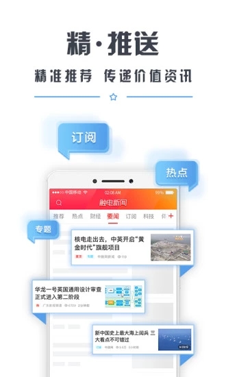 广东电视台触电新闻正版免费下载_广东电视台触电新闻app最新官方版