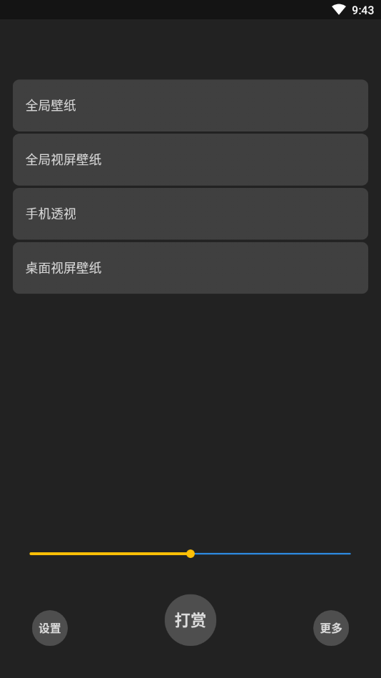 全局壁纸APP安装下载_全局壁纸官方下载
