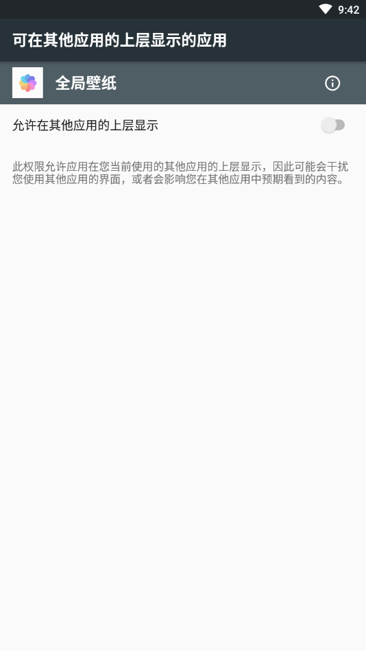 全局壁纸APP安装下载_全局壁纸官方下载